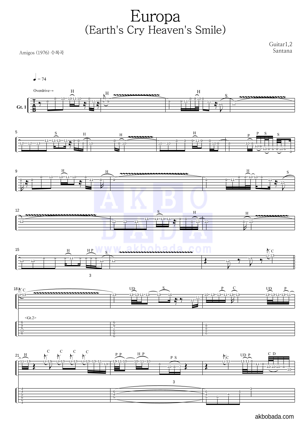 Santana - Europa 기타(Tab) 악보 
