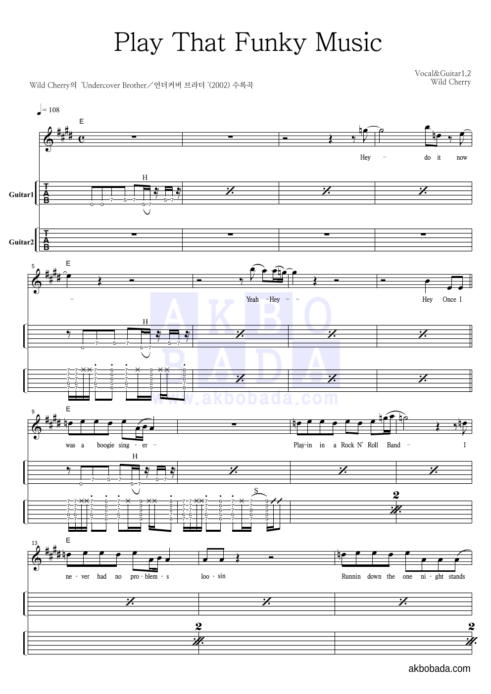 Wild cherry - Play That Funky Music 기타(Tab) 악보 