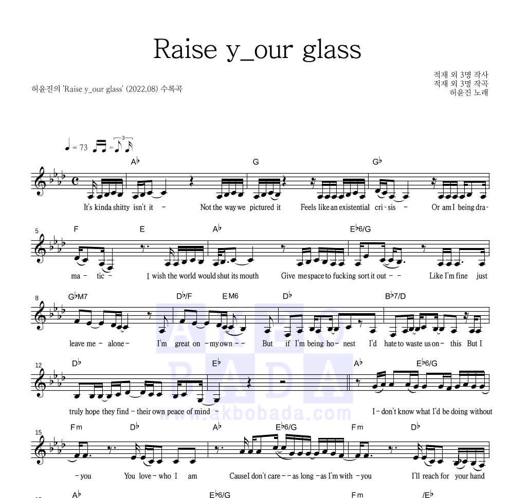 허윤진 Raise y_our glass 악보 악보바다