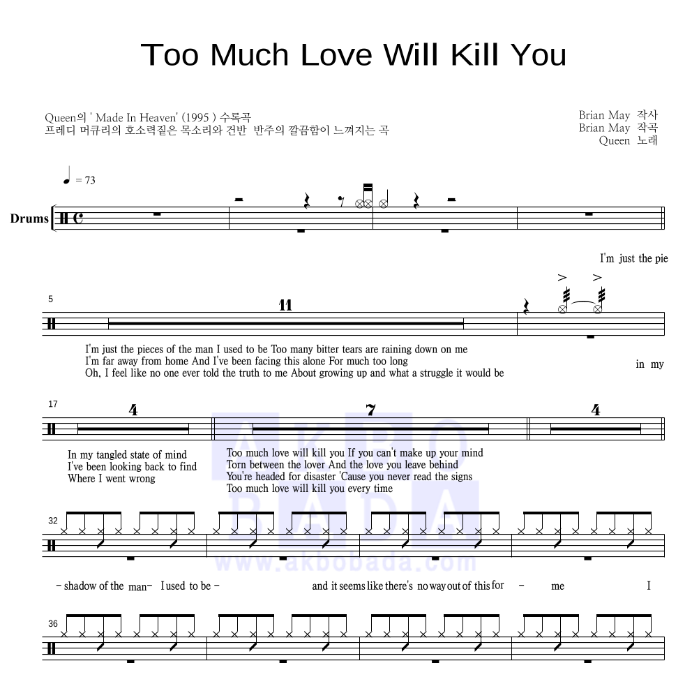 Queen - Too Much Love Will Kill You 드럼(Tab) 악보 