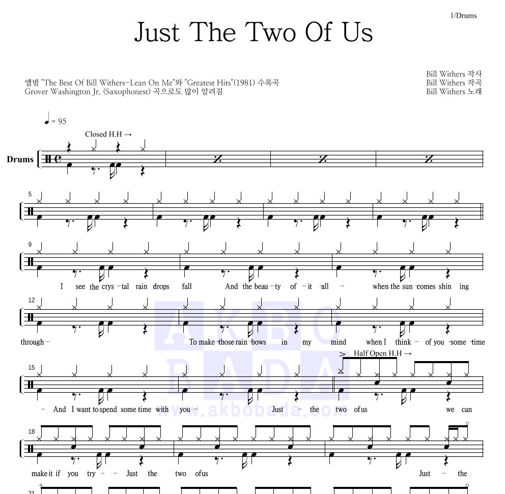 Bill Withers - Just The Two Of Us 드럼(Tab) 악보 