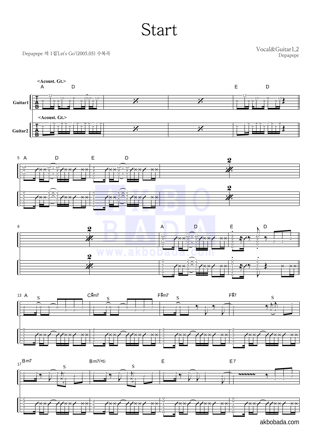 Depapepe (데파페페) - Start 기타(Tab) 악보 
