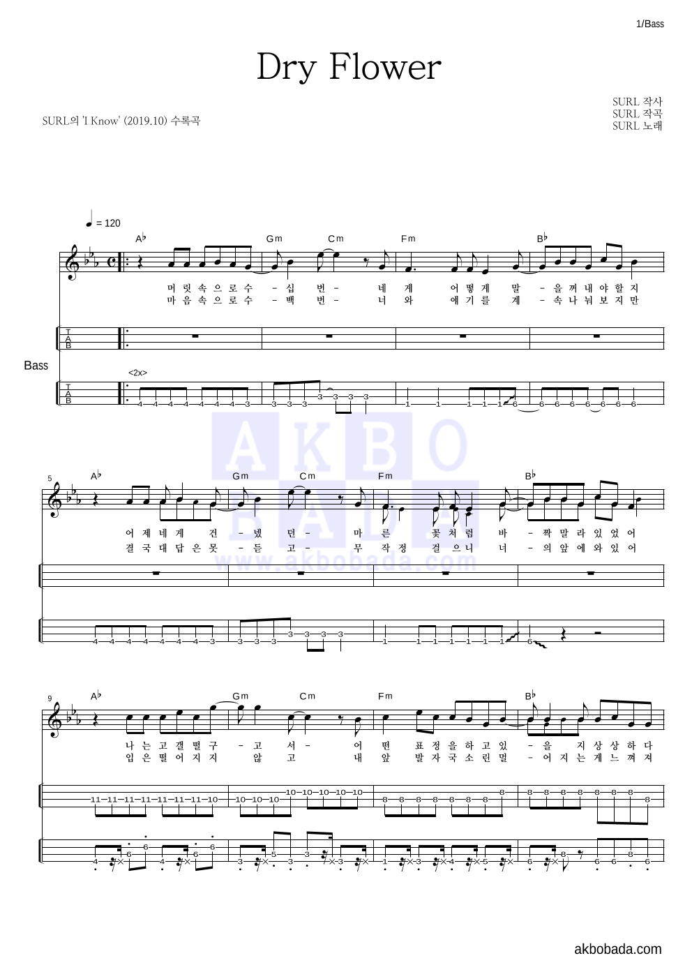 SURL(설) Dry Flower 악보 : 악보바다