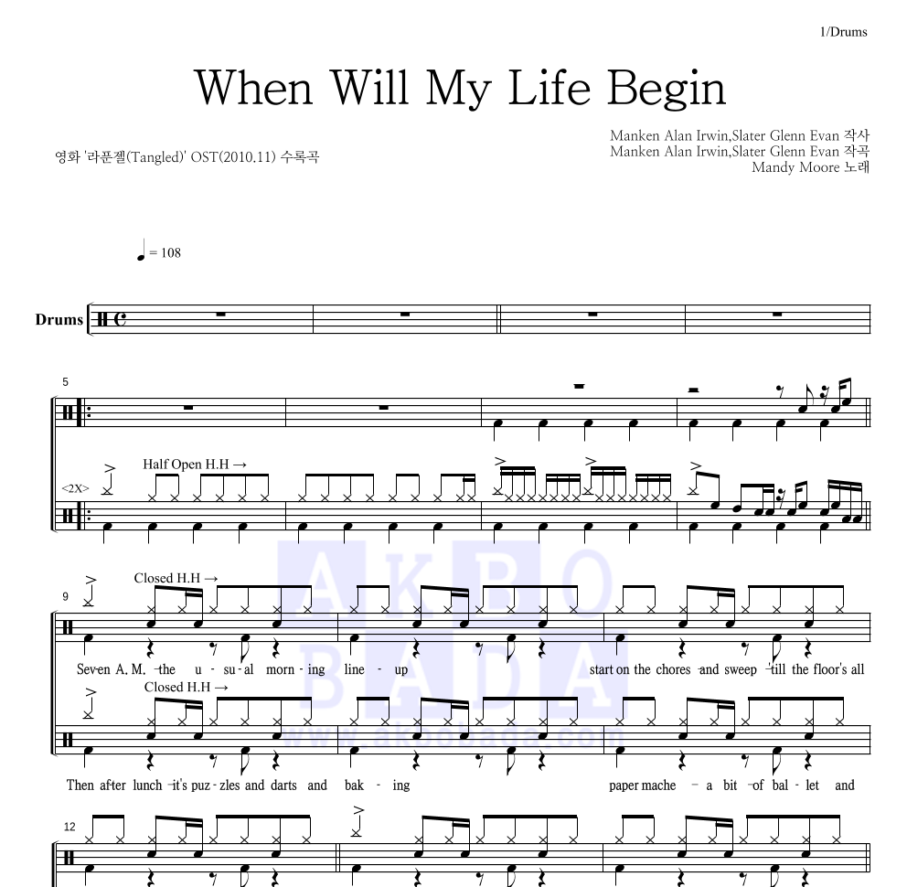 Mandy Moore - When Will My Life Begin 드럼(Tab) 악보 