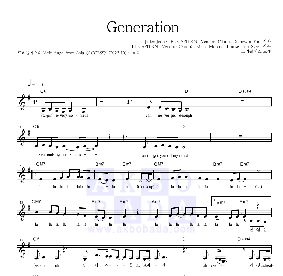 트리플에스 - Generation 멜로디 악보 