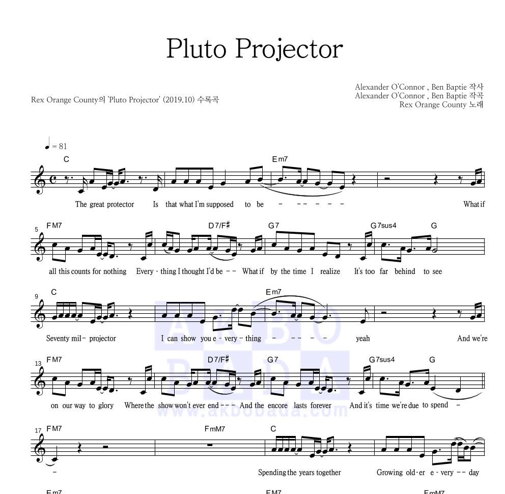 Rex Orange County - Pluto Projector 멜로디 악보 