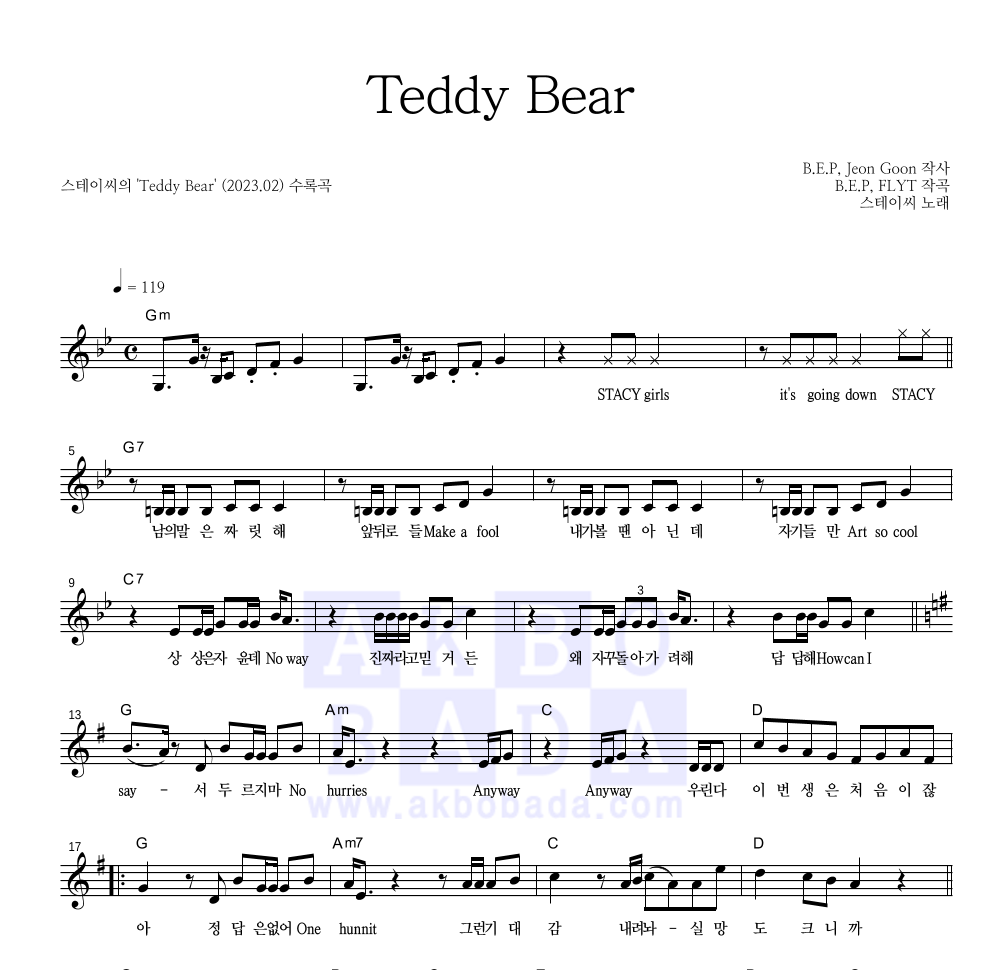 스테이씨 - Teddy Bear 멜로디 악보 