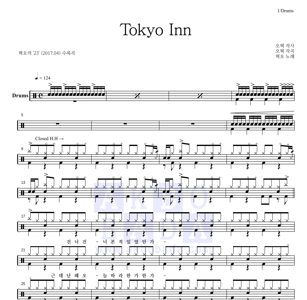 혁오 - Tokyo Inn 드럼(Tab) 악보 
