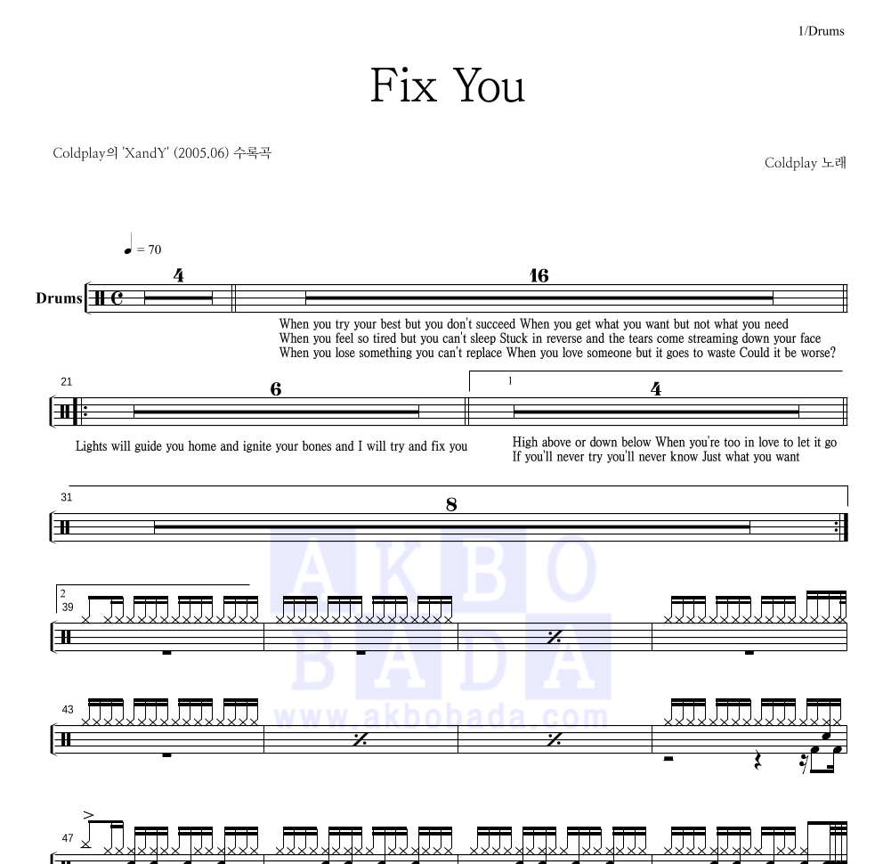 Coldplay - Fix You 드럼(Tab) 악보 