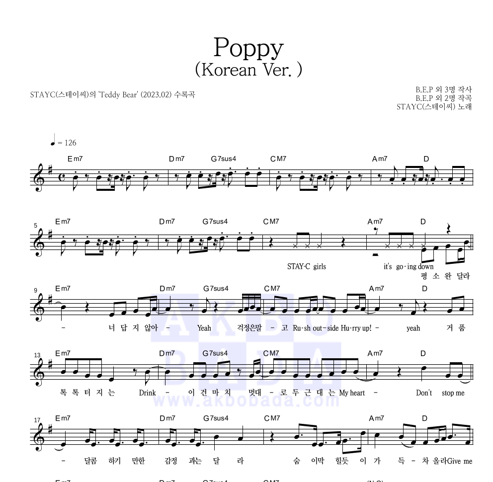 스테이씨 - Poppy (Korean Ver.) 멜로디 악보 