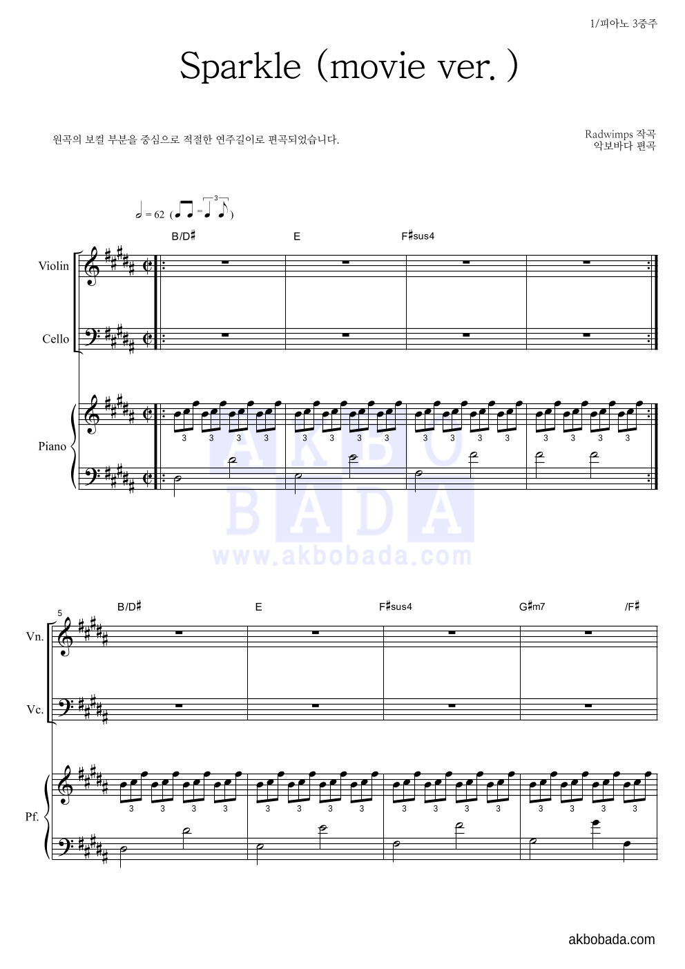Radwimps - スパ-クル (movie ver.) / Sparkle (movie ver.) 피아노3중주 악보 