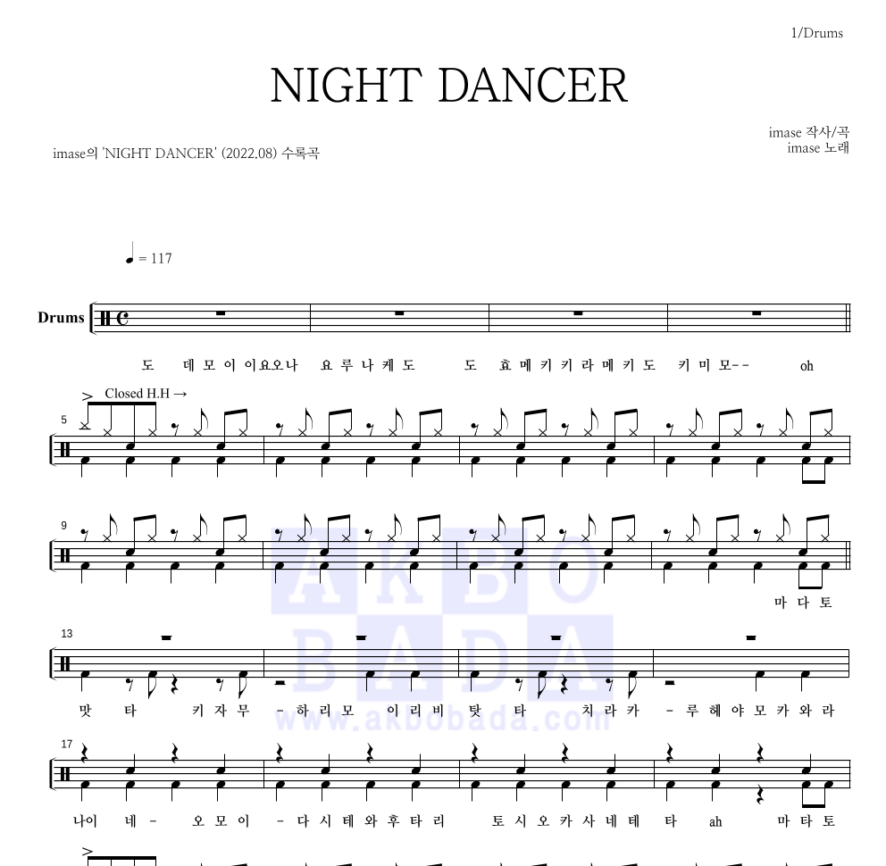 imase - NIGHT DANCER 드럼(Tab) 악보 