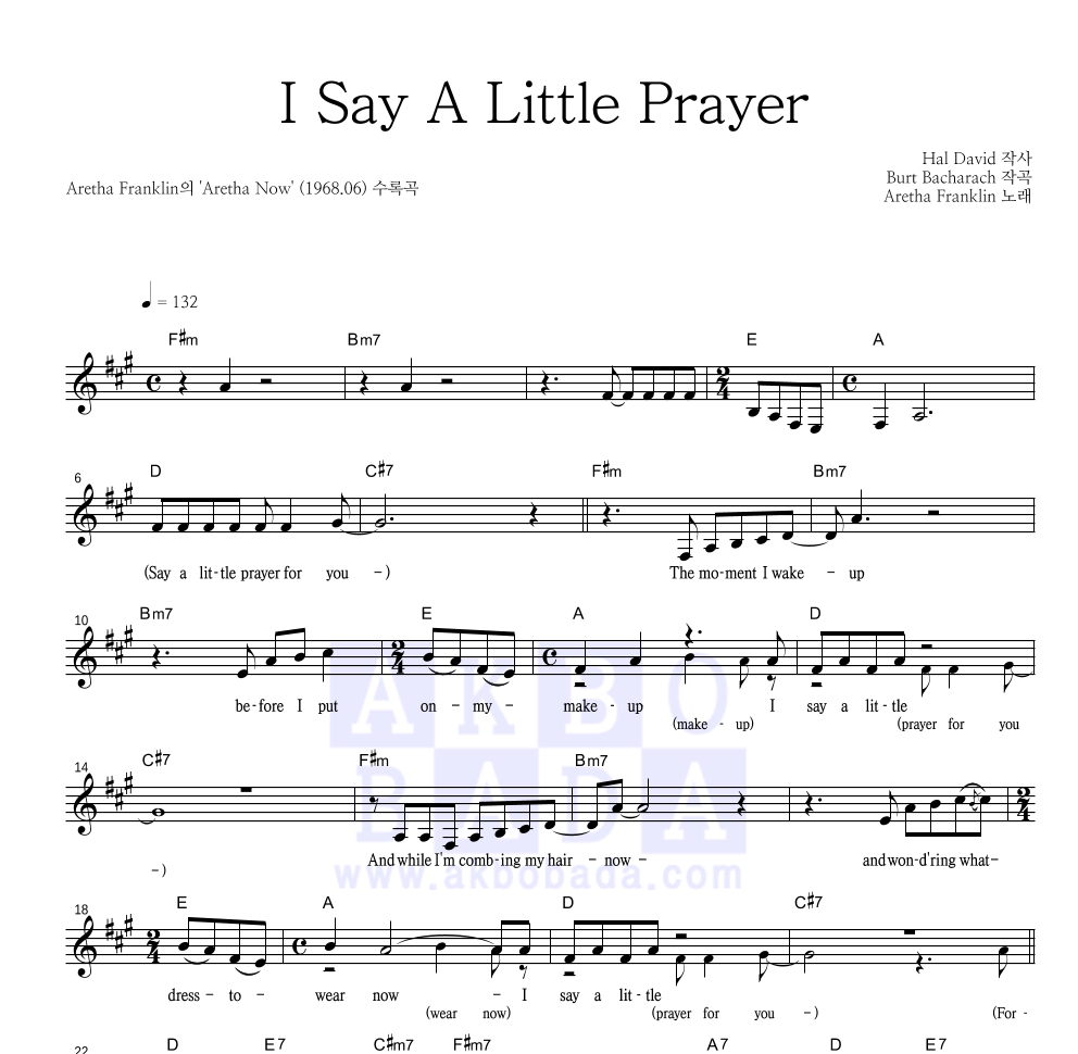 Aretha Franklin - I Say A Little Prayer 멜로디 악보 