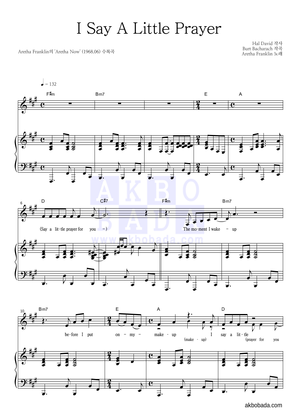 Aretha Franklin - I Say A Little Prayer 피아노 3단 악보 