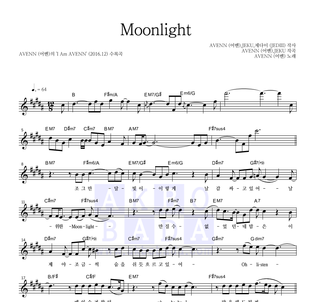 AVENN(어벤) - Moonlight 멜로디 악보 