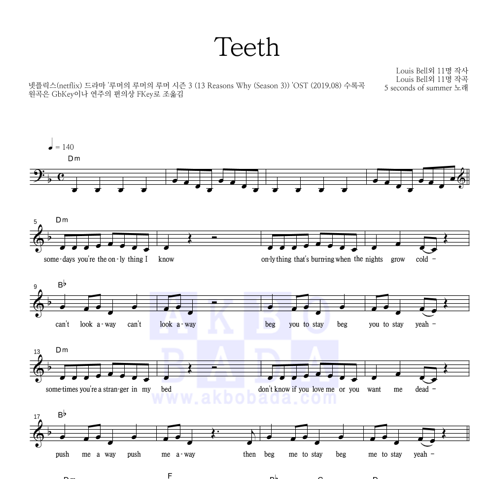 5 Seconds Of Summer - Teeth 멜로디 악보 