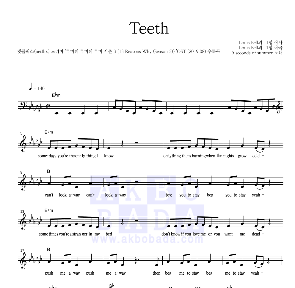 5 Seconds Of Summer - Teeth 멜로디 악보 