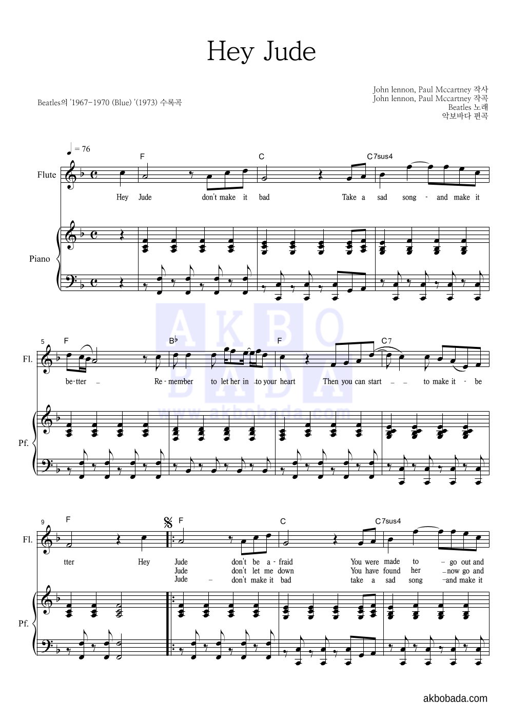Beatles - Hey Jude 플룻&피아노 악보 