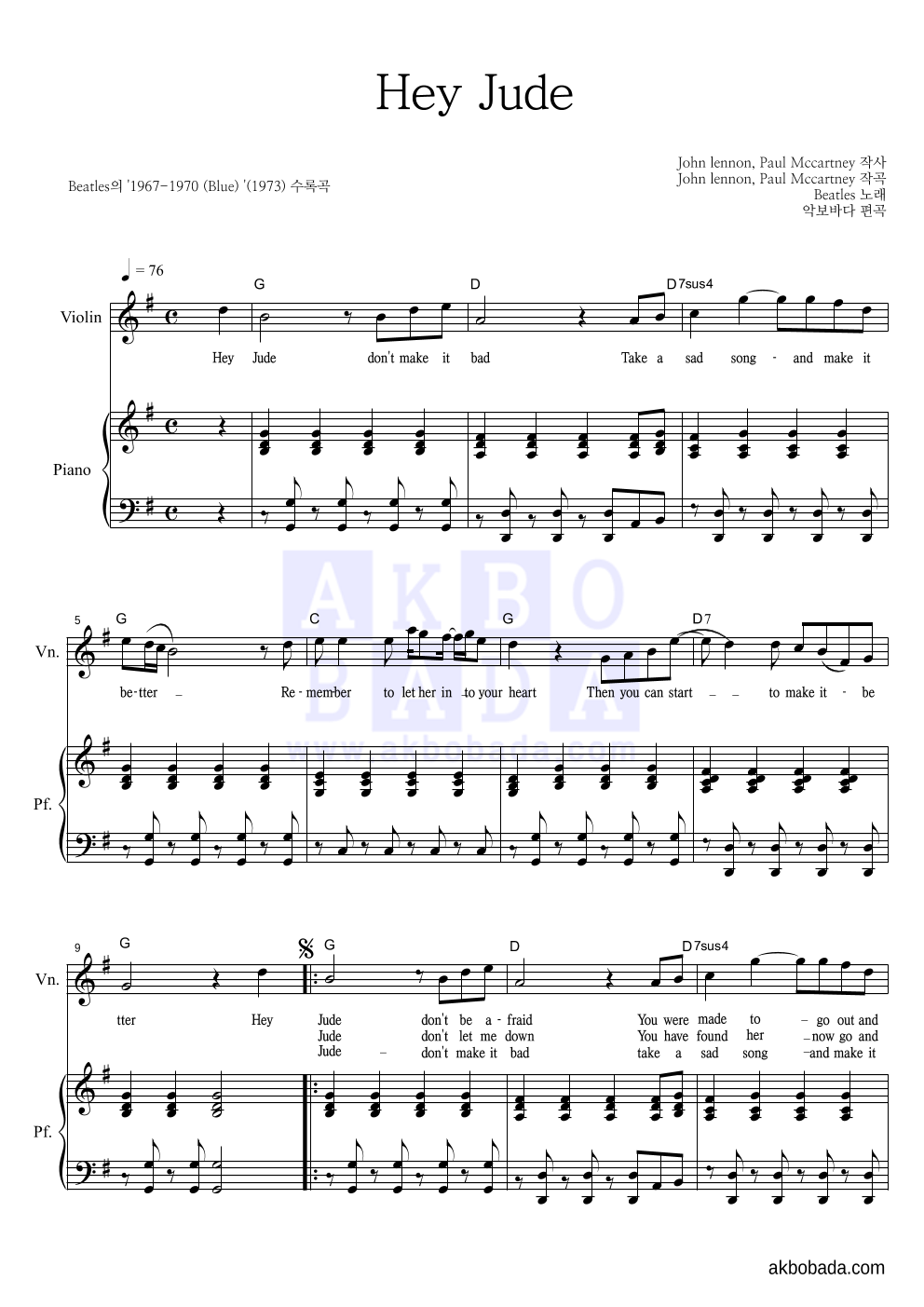 Beatles - Hey Jude 바이올린&피아노 악보 