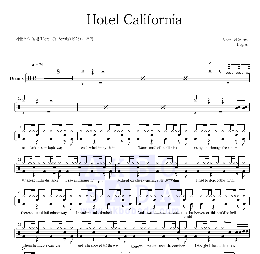 Eagles - Hotel California 드럼(Tab) 악보 