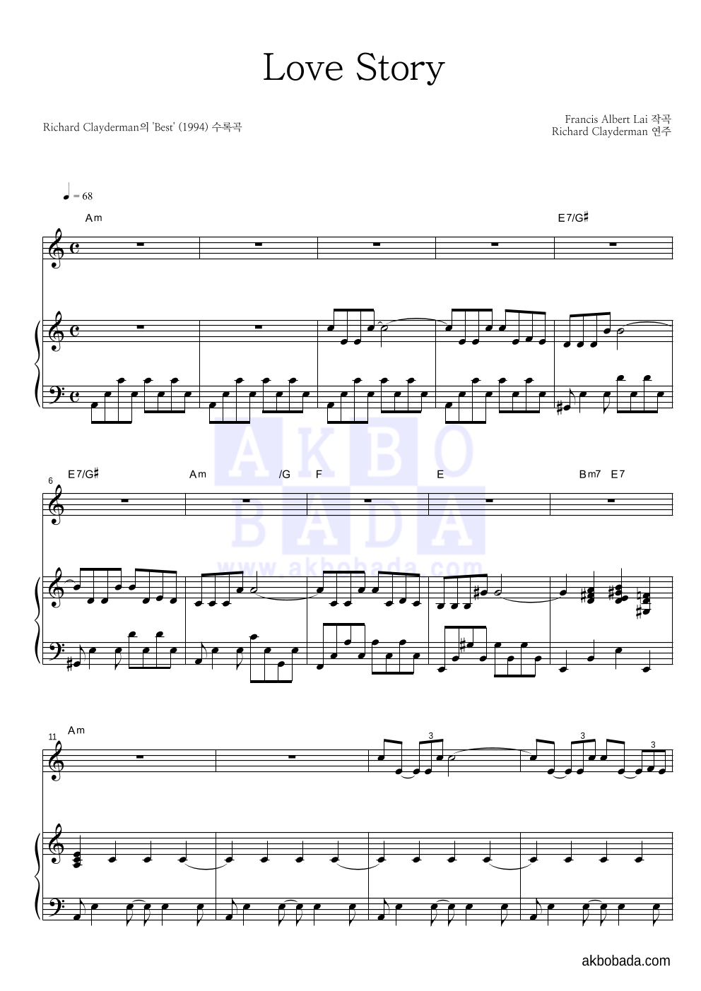 Richard Clayderman  - Love Story Solo&피아노 악보 