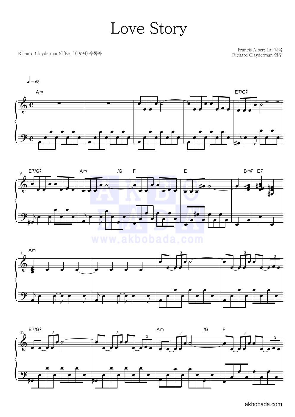 Richard Clayderman  - Love Story 피아노 2단 악보 