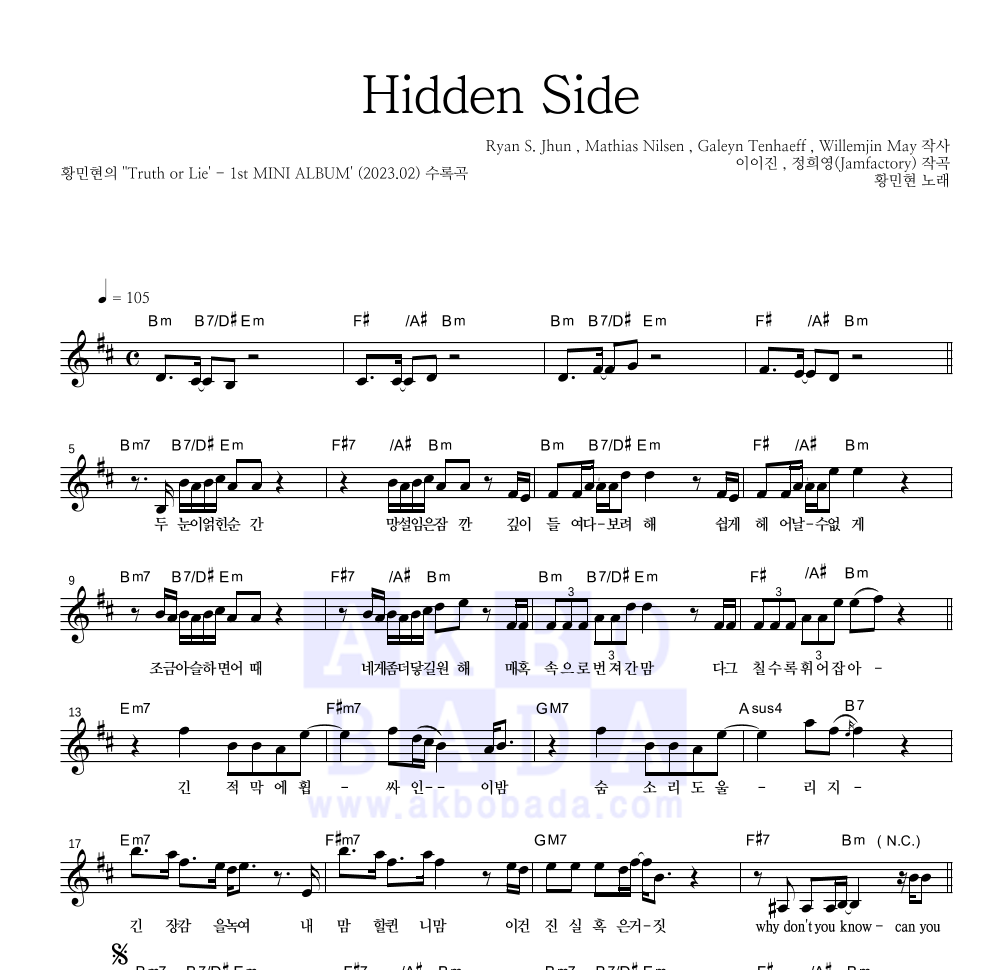 황민현 - Hidden Side 멜로디 악보 