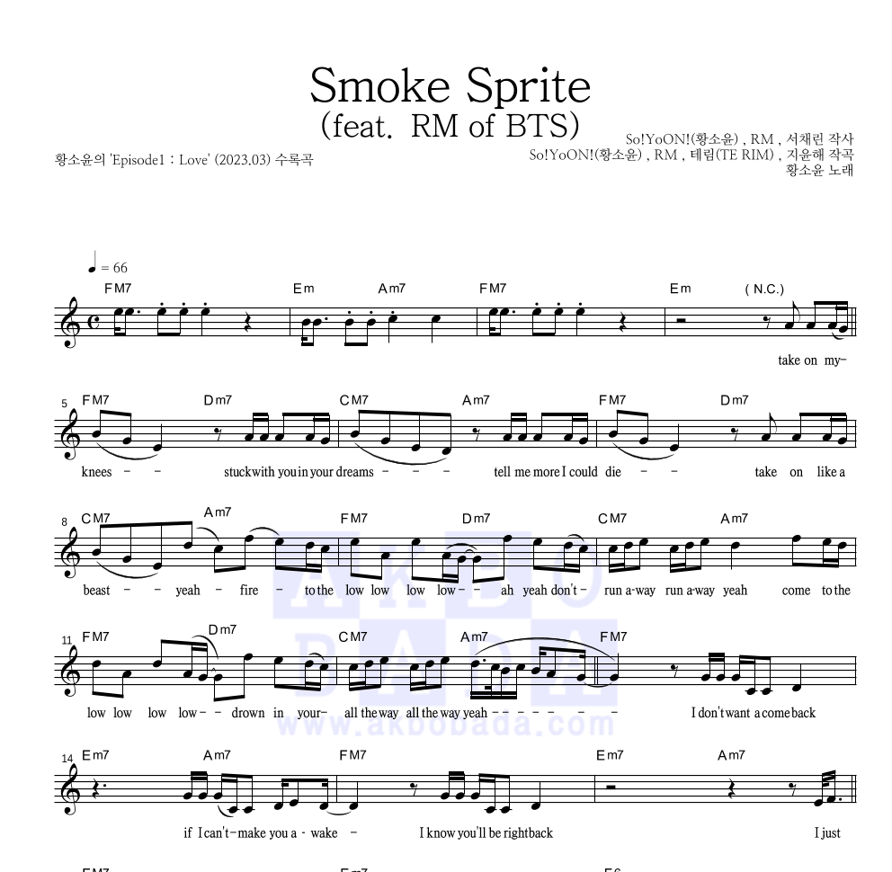 황소윤 - Smoke Sprite (feat. RM of BTS) 멜로디 악보 