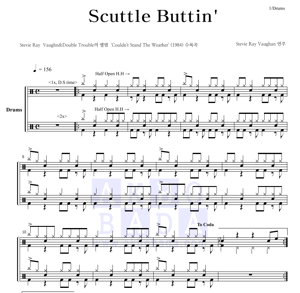 Stevie Ray Vaughan - Scuttle Buttin' 드럼(Tab) 악보 