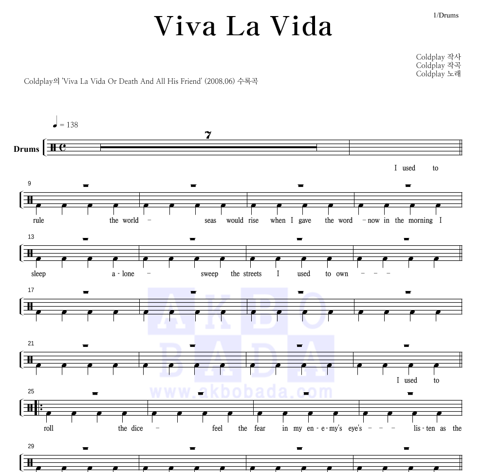 Coldplay - Viva La Vida 드럼(Tab) 악보 