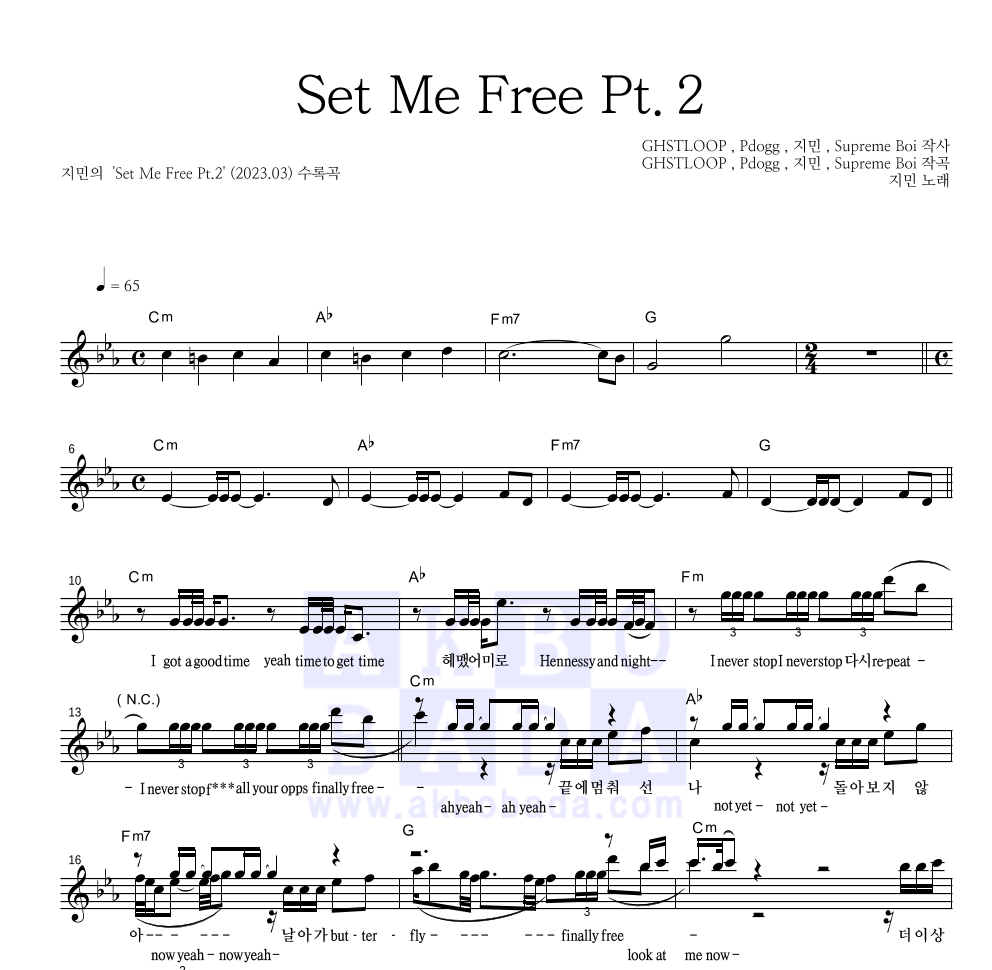 지민 - Set Me Free Pt.2 멜로디 악보 
