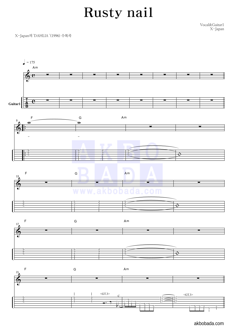 X-Japan - Rusty Nail 기타(Tab) 악보 