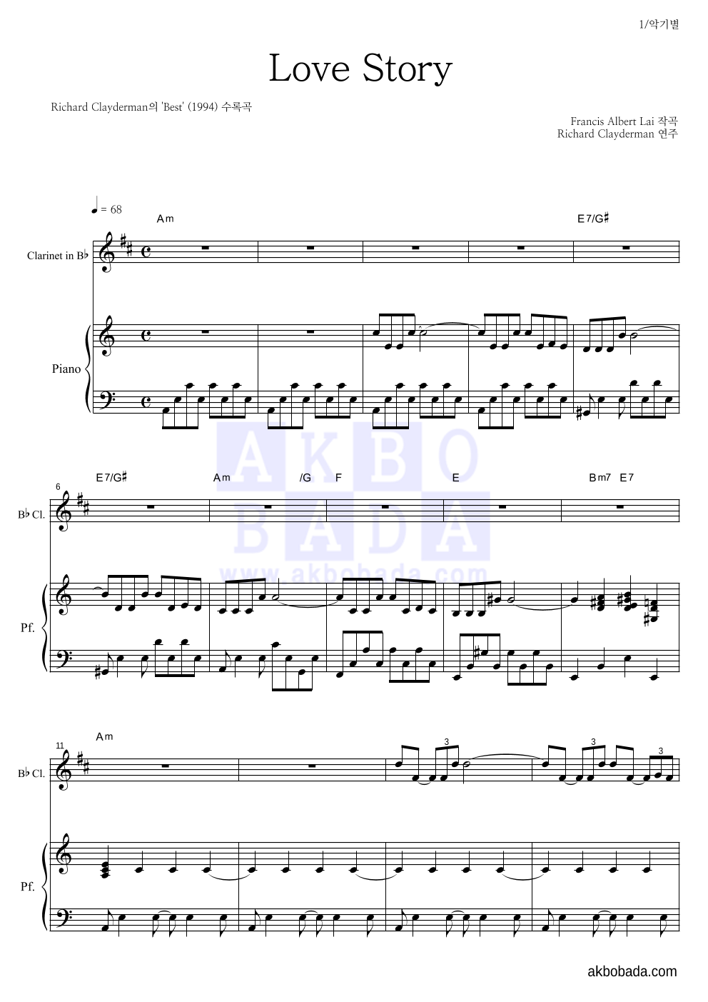 Richard Clayderman  - Love Story 클라리넷&피아노 악보 