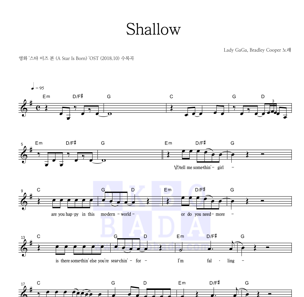 Lady GaGa,Bradley Cooper - Shallow 멜로디 악보 