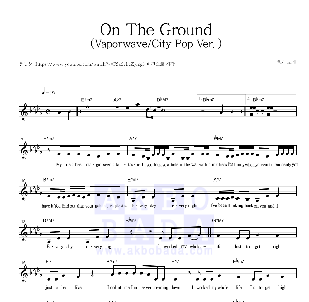 로제 - On The Ground (Vaporwave/City Pop Ver.) 멜로디 악보 