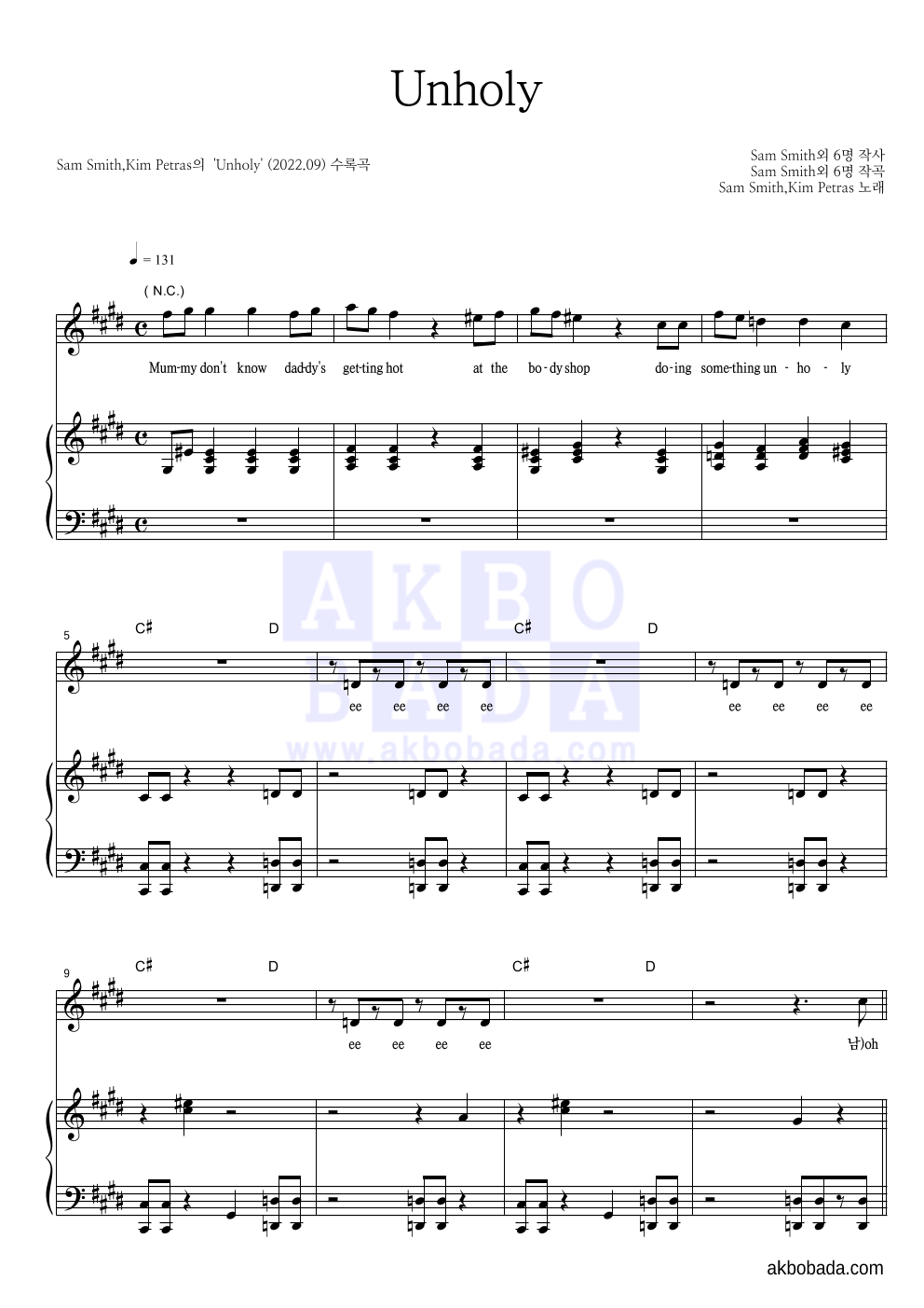 Sam Smith,Kim Petras - Unholy 피아노 3단 악보 