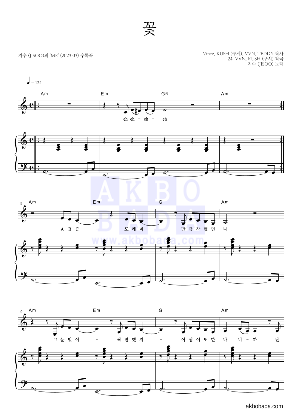 지수(JISOO) - 꽃 피아노 3단 악보 