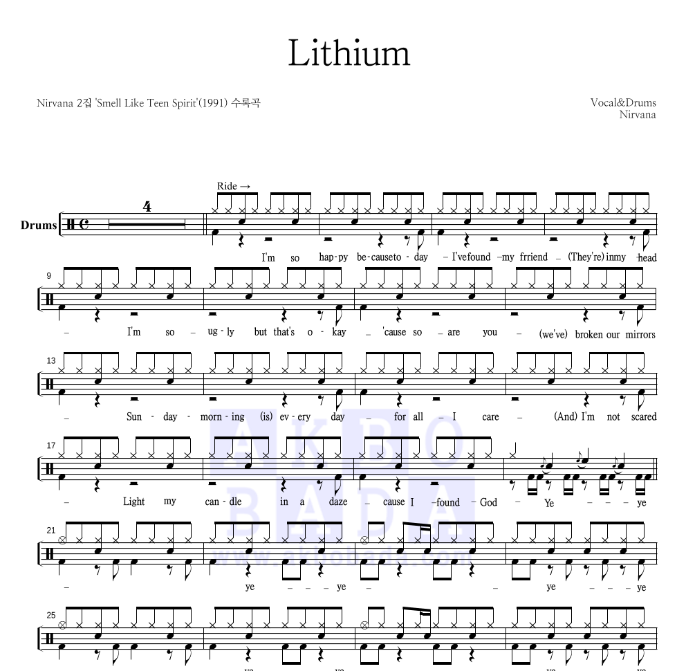 Nirvana - Lithium 드럼(Tab) 악보 