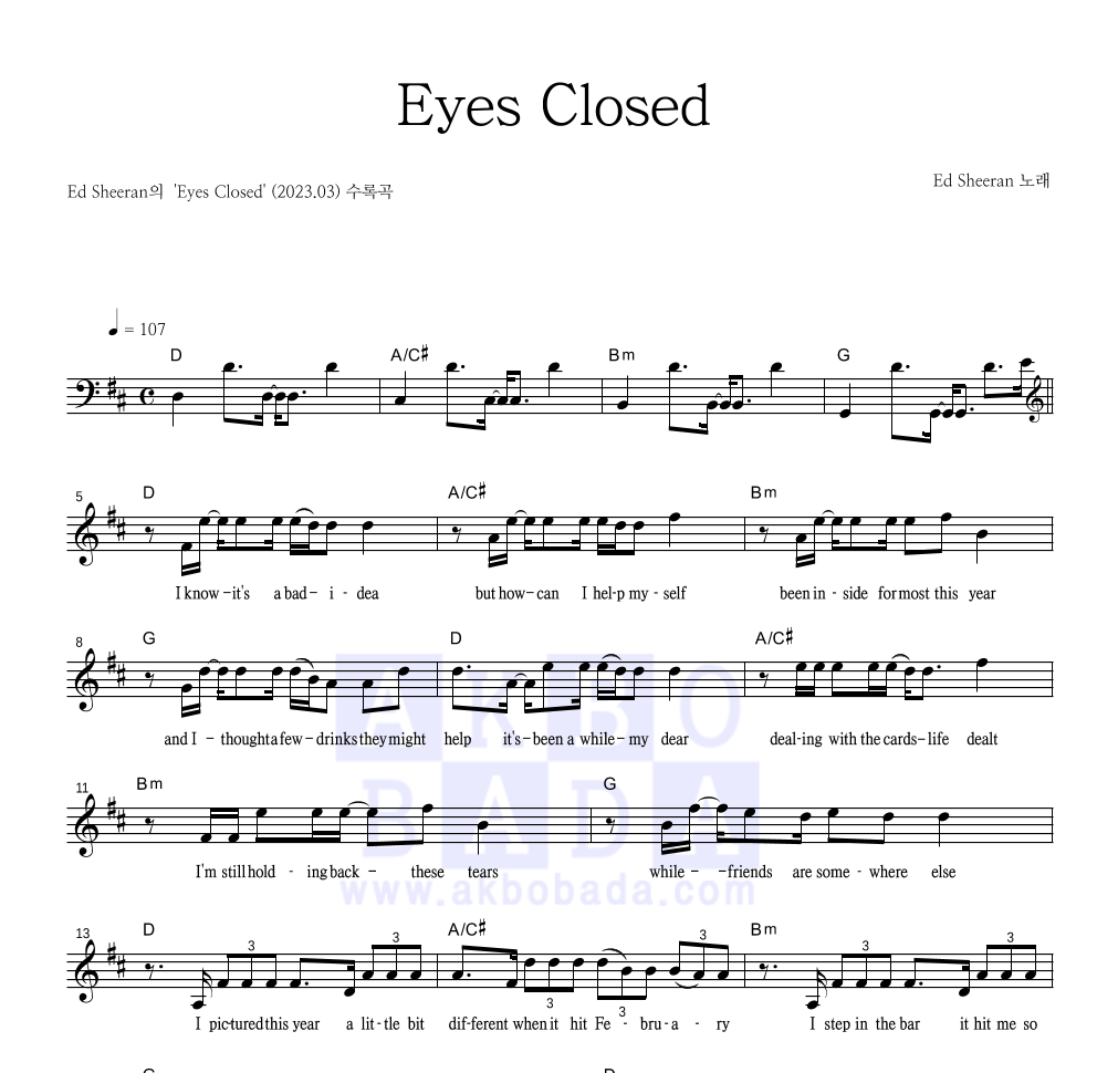 Ed Sheeran - Eyes Closed 멜로디 악보 