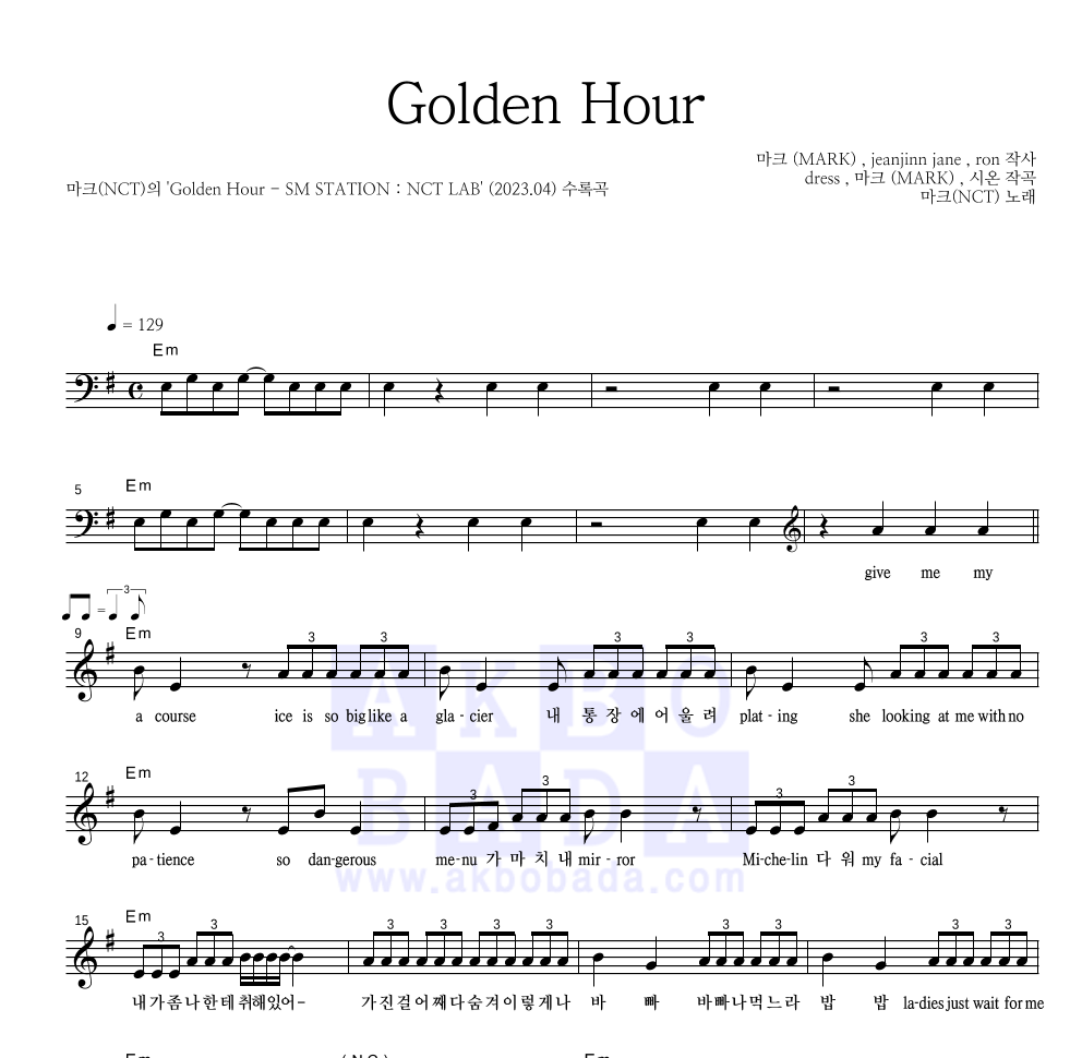 마크(NCT) - Golden Hour 멜로디 악보 