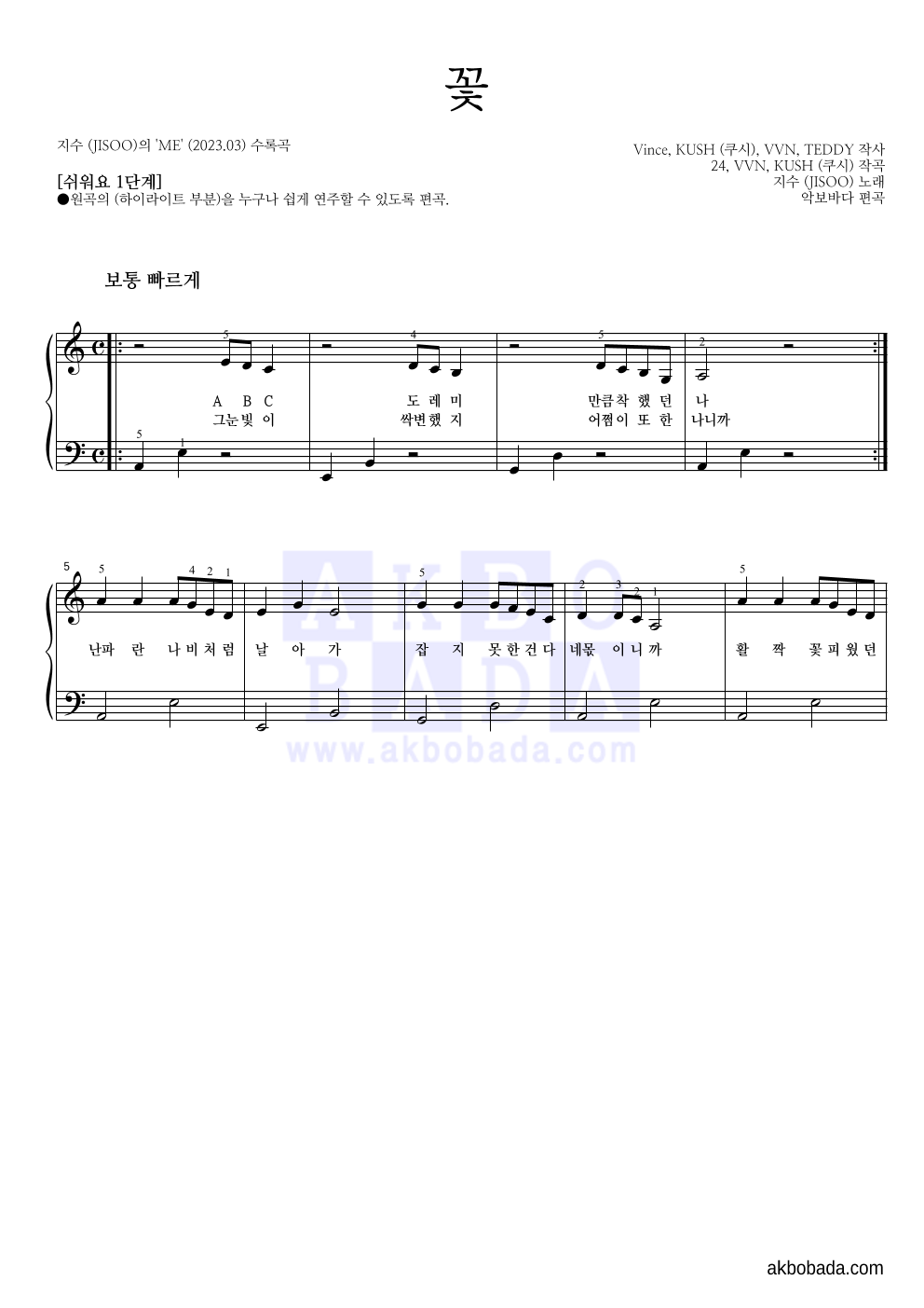 피아노2단-쉬워요 악보 