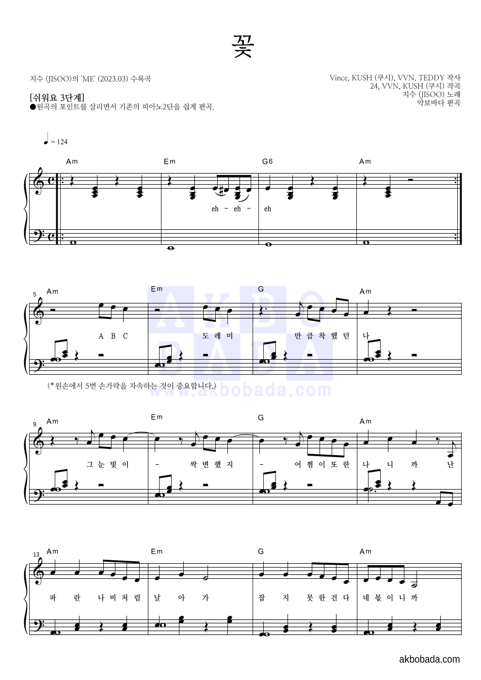 피아노2단-쉬워요 악보 