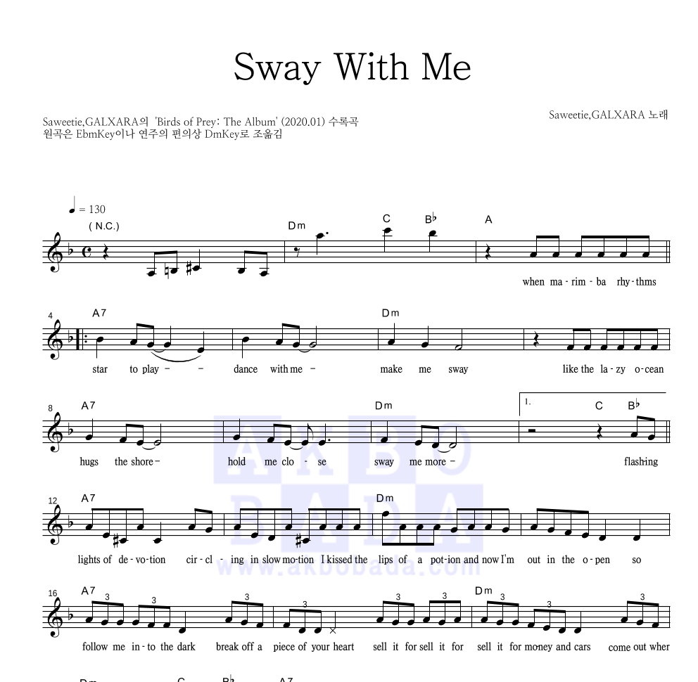 Saweetie,GALXARA - Sway With Me 멜로디 악보 