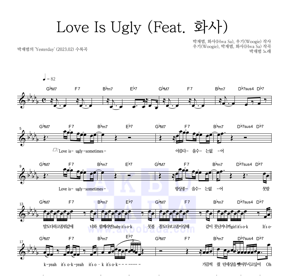 박재범 - Love Is Ugly (Feat. 화사) 멜로디 악보 