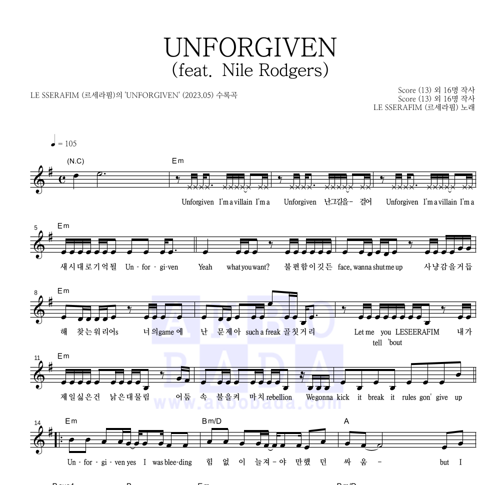 르세라핌 - UNFORGIVEN (feat. Nile Rodgers) 멜로디 악보 