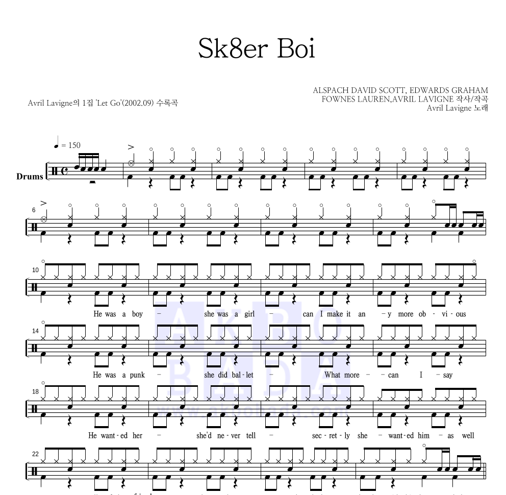 Avril Lavigne - Sk8er Boi 드럼(Tab) 악보 
