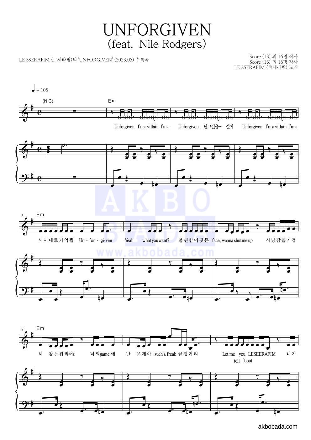 르세라핌 - UNFORGIVEN (feat. Nile Rodgers) 피아노 3단 악보 