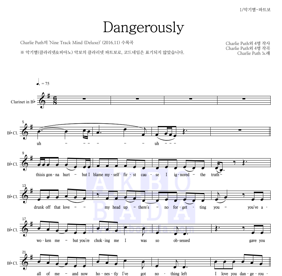 Charlie Puth - Dangerously 클라리넷 파트보 악보 