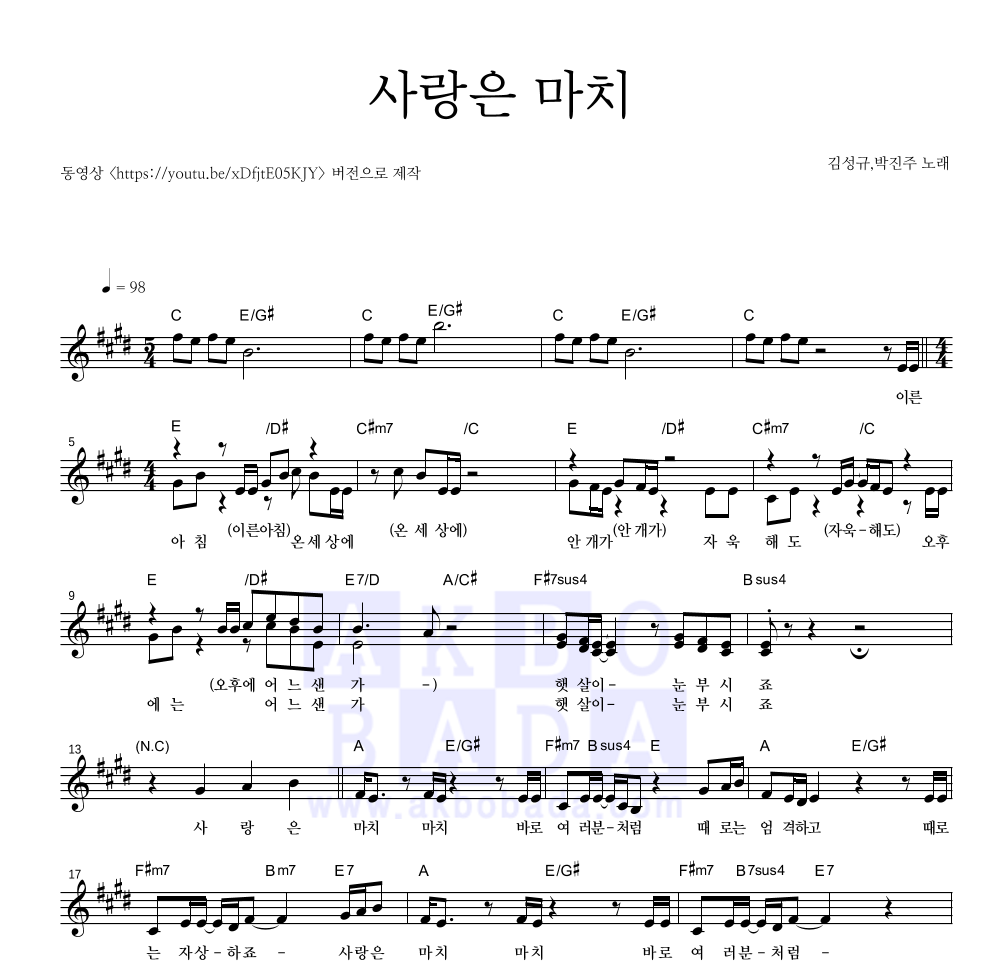 뮤지컬 레드북 - 사랑은 마치 멜로디 악보 