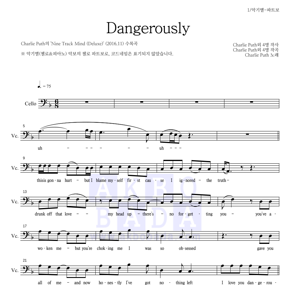 Charlie Puth - Dangerously 첼로 파트보 악보 